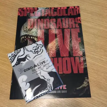 국립과학박물관 DINO-A-LIVE 팜플렛 수건