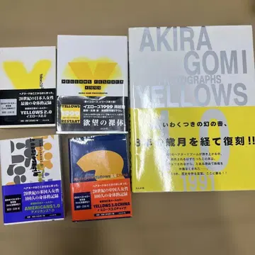 고미 아키라 5권 묶음 판매