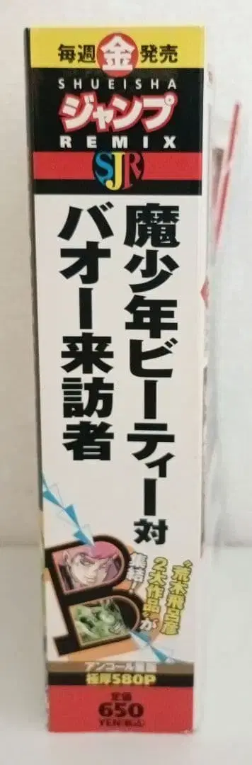 마소년 비티 대 바오 라이호자