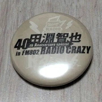 타부치 토모야 레이디클 캔뱃지 2025