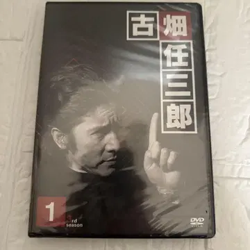 미개봉품 후루하타 닌자부로 제3시즌 1 DVD