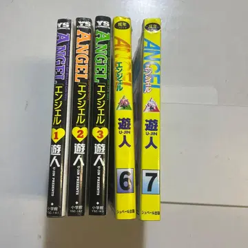 ANGEL 유진 전권 세트