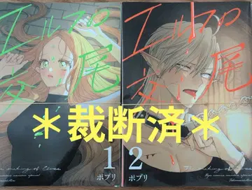 엘프의 교미 1권 2권 *재단필*