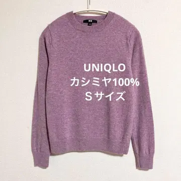 유니클로 캐시미어 스웨터 크루넥 연보라 S