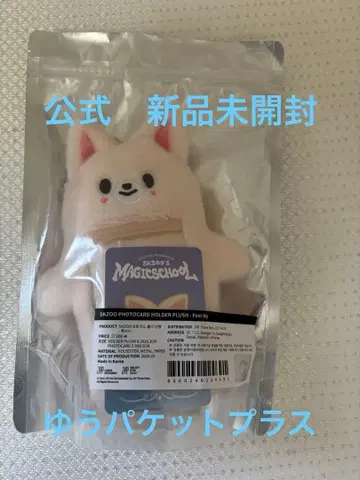 아이엔 skzoo 폭시니 포토 카드 홀더 stray kids