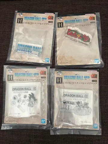 드래곤볼 40주년 제일복권 H상 로고 블록 4종 세트