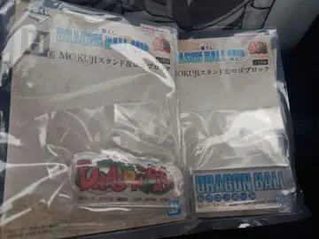 드래곤볼 40주년 제일복권 H상 로고 블록