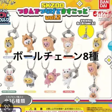 스키즈 SKZOO 츼미츼미 마스코트 vol.2 컴플리트 8종