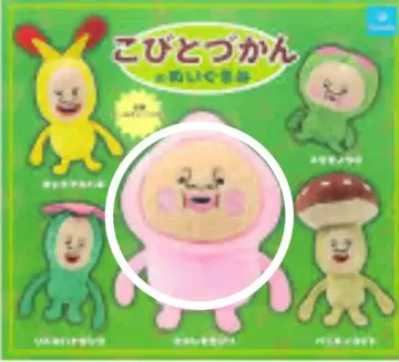 코비토즈칸 봉제 인형 가챠 카쿠레모모지리