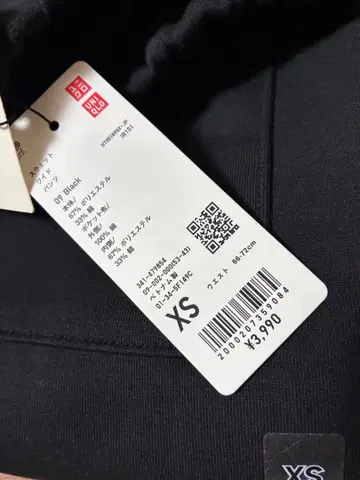 맨투맨 와이드 팬츠 유니클로C UNIQLO:C XS 블랙