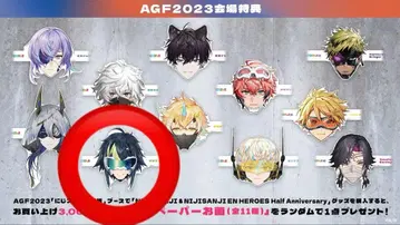 이하 라이 가면 AGF 니지산지