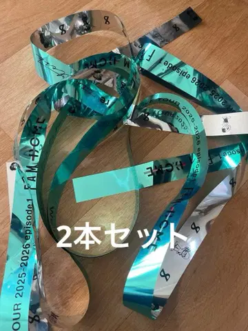 timelesz LIVE TOUR FAM 은색 테이프 풀 2개 #낙하물