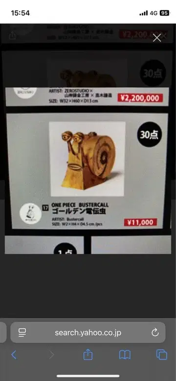 초레어 골든 전전충 ONE PIECE