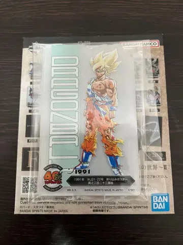 제일복권 드래곤볼 40th 아클렉트