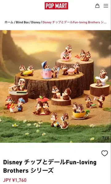 디즈니 칩과 데일 팝마트