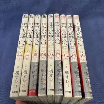 반딧불이의 신부 1~9