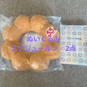 미스터 도넛 55주년 기념 봉제 인형 스케줄룬