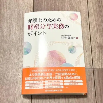 [재단필] 변호사를 위한 유산 상속 실무 포인트