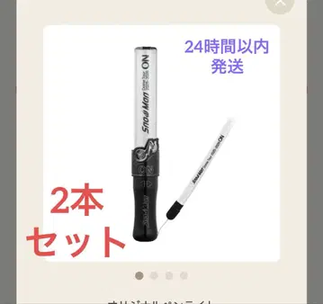 24시간 이내 발송 SnowMan 2025 응원봉 2개 세트 ON