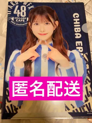 AKB48 치바 에리 웬디스 콜라보 클리어 파일