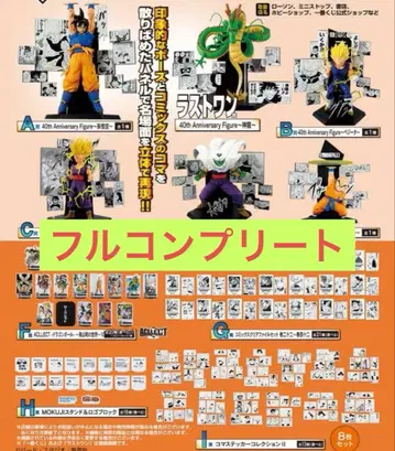 미개봉 새상품 드래곤볼 피규어