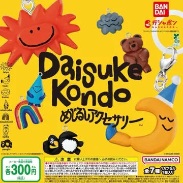 DAISUKE KONDO 메지루시 액세서리 4세트