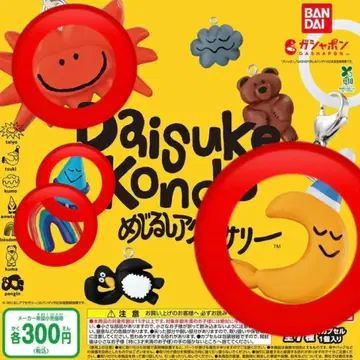 DAISUKE KONDO 메지루시 액세서리 4세트