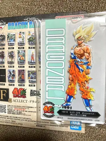 드래곤볼 제일복권 아크릴트 F