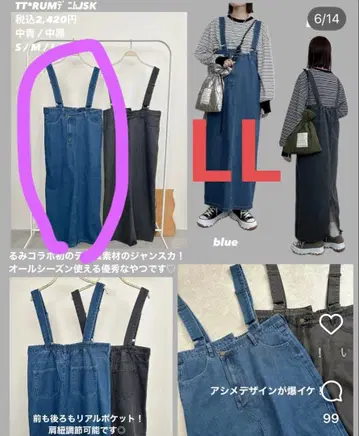 시마무라 rumi 콜라보 오버롤 스커트 LL 사이즈