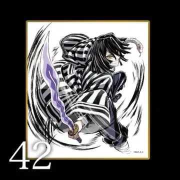 귀멸의 칼날 무한성편 리얼 WEBSHOP 복권 이구로 오바나이