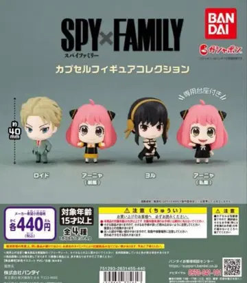 SPY x FAMILY 캡슐 피규어 컬렉션