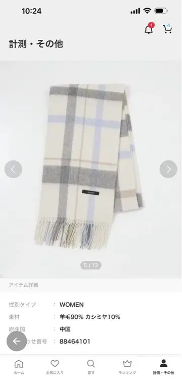 울 90% 캐시미어 10% 스카프