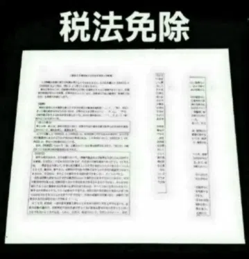 세무사 시험 세법 면제 동아 대학원 세트