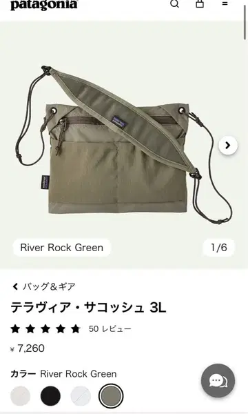 새상품급 Patagonia 테라비아 사코슈 3L 리버락 그린