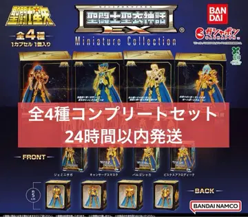 세인트 세이야 세인트 크로스 미스 신화 EX 미니어처 컬렉션 가챠