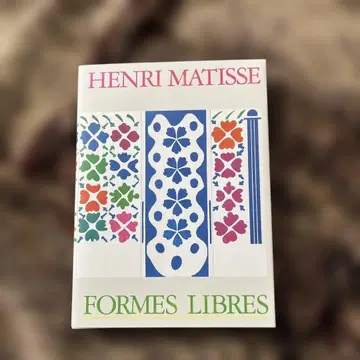 마티스전 자유로운 형태 도록