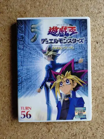 유희왕 듀얼몬스터즈 DVD TURN 56