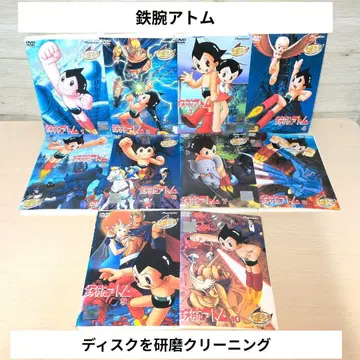 철완 아톰 DVD 1~10 전권 세트