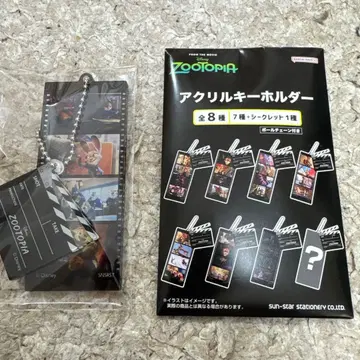 디즈니 주토피아2 극장 굿즈 아크릴 키링 시크릿