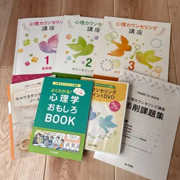 심리 상담 강좌 1-3 + DVD
