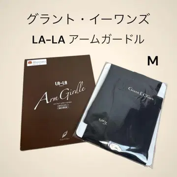 미사용 그랜트이원스 LA-LA 암 거들 UV 컷 일본제 1개