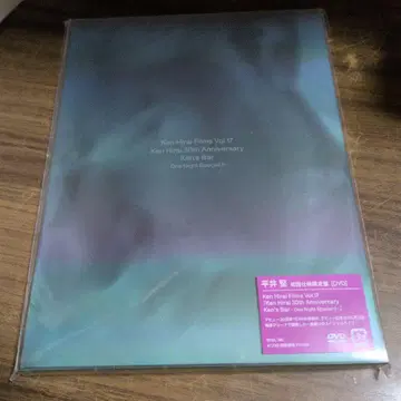 Ken Hirai Films Vol.17 Ken's Bar DVD