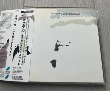 Autechre / Chiastic Slide