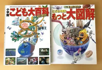 어린이 대백과 & 더 큰 도해 세트