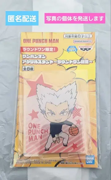 라운드원 한정판 원펀맨 아크릴 스탠드 가로우