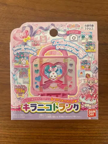 BANDAI 키라니 트렁크