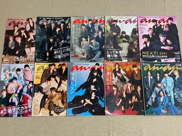 SixTONES 표지 anan 10권 세트 귀중한 첫 표지부터 10권