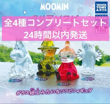 MOOMIN 클리어 소프트 비닐 피규어 전 4종 컴플리트 세트