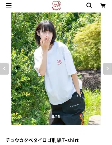 츄우카타베타이 로고 자수 T-shirt