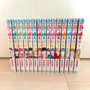 꽃의 날에 맑음 전권 세트 1-15권